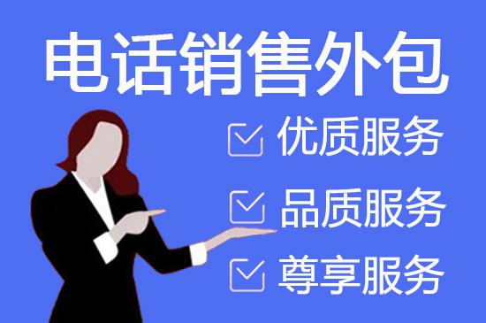苏州电话客服外包一般怎么收费