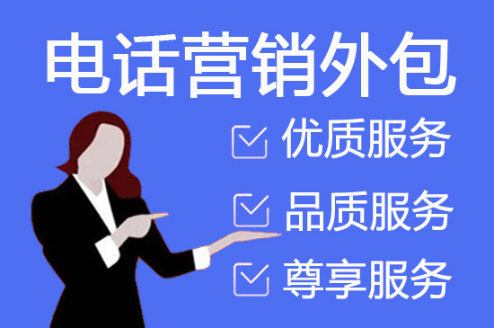 苏州电话客服外包一般怎么收费