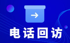 苏州电话邀约外包公司哪家好