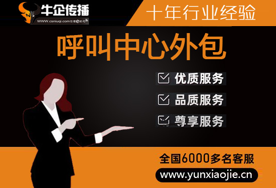 苏州外包客服一般多少钱?