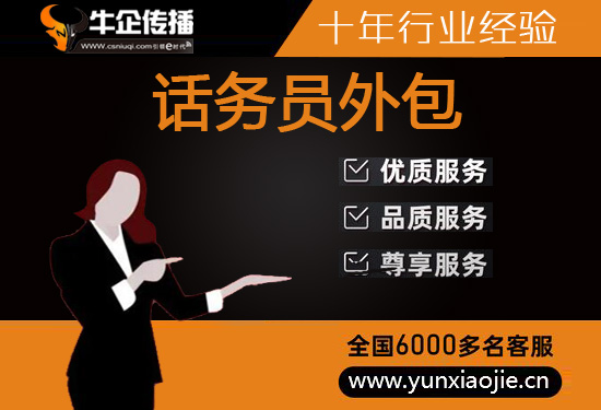 苏州网店客服外包价格